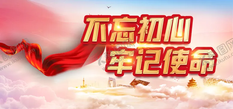 编号：93555110271433166396【酷图网】源文件下载-党建背景 