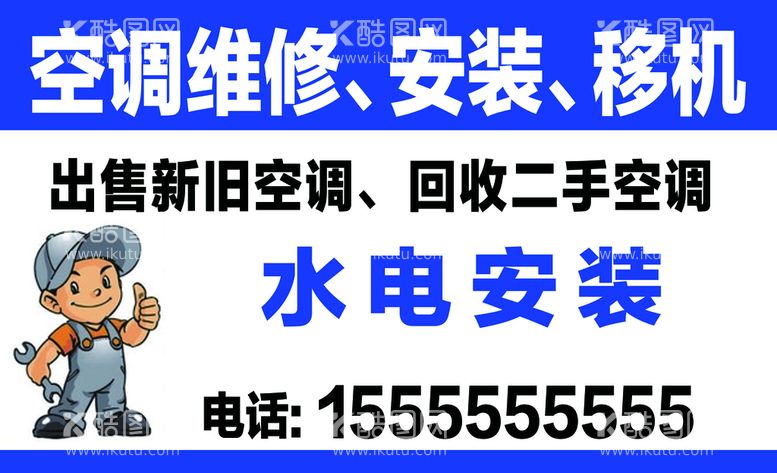 编号：73689209220938556942【酷图网】源文件下载-蓝色名片