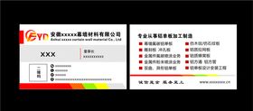 铝单板红色名片