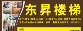 楼梯广告