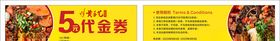 黄手艺优惠券