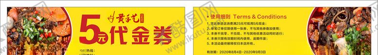 编号：47133110070916598812【酷图网】源文件下载-黄手艺优惠券