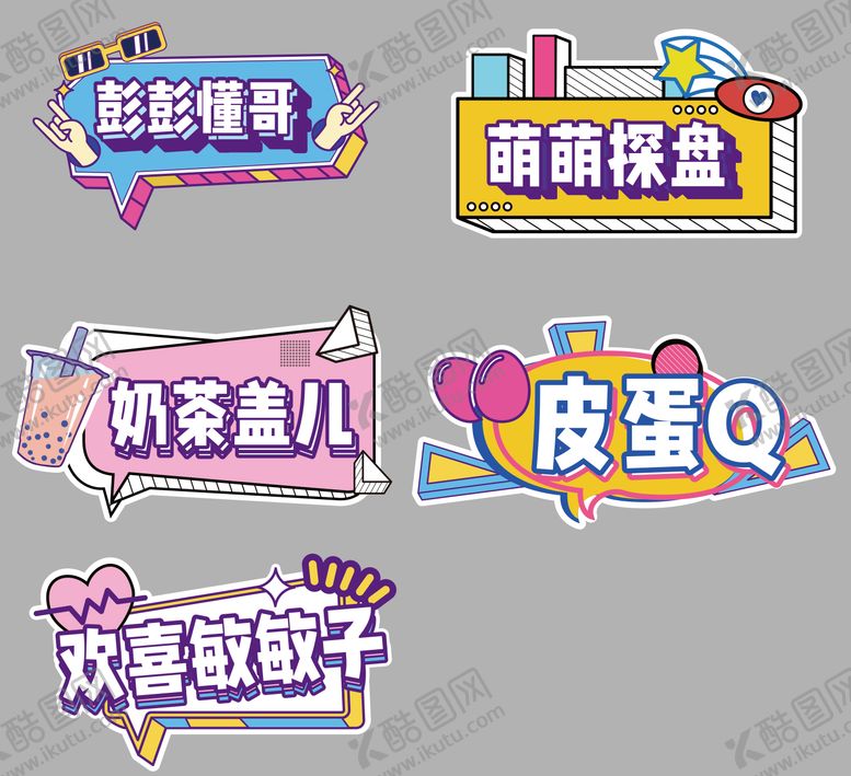 编号：11810412031132502061【酷图网】源文件下载-探店手举牌