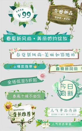 促销标签