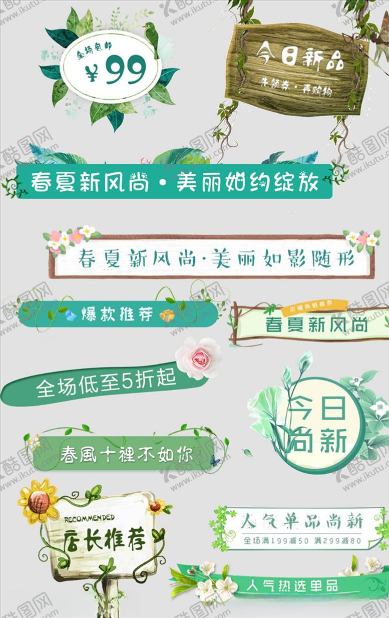 编号：19261705131857259716【酷图网】源文件下载-促销标签