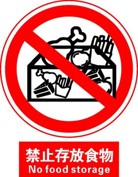 禁止驶入