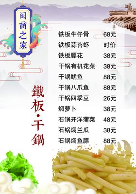 商会菜单