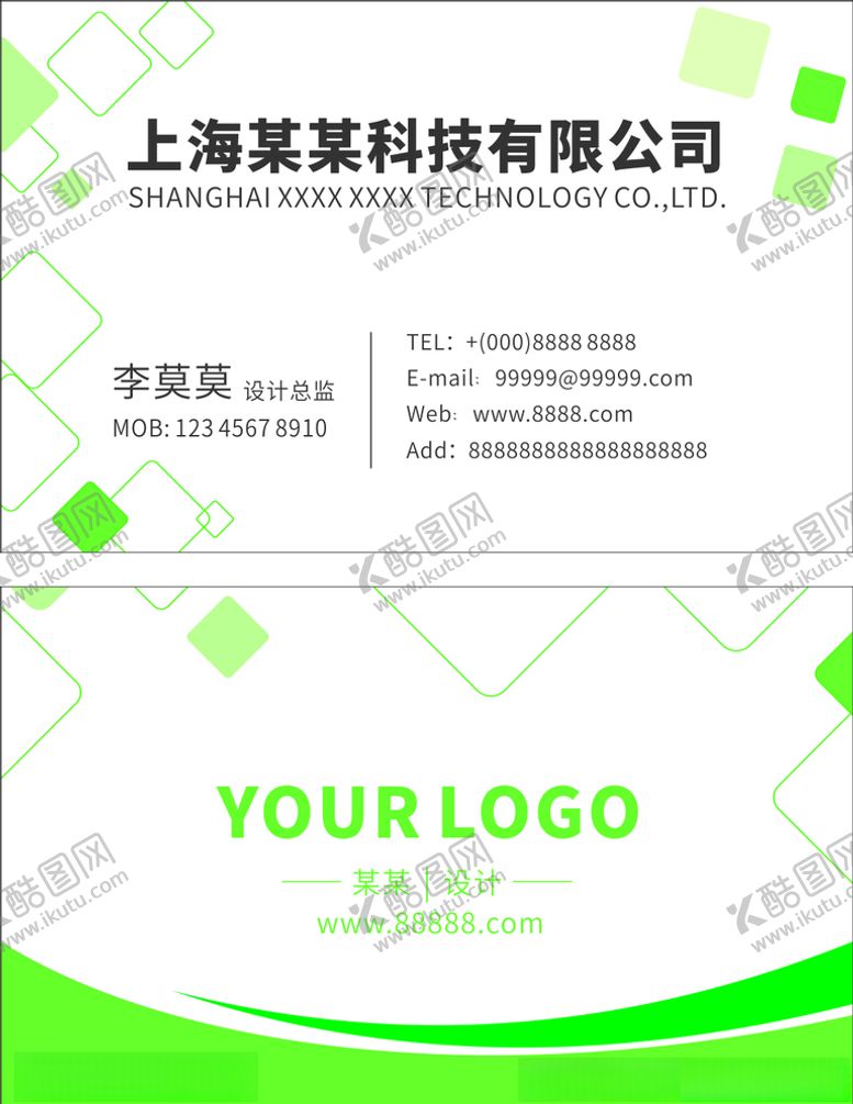 编号：59398109091752069923【酷图网】源文件下载-简洁名片