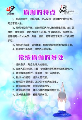 瑜珈