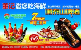 广告