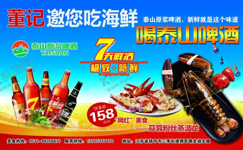 编号：88641906290605283072【酷图网】源文件下载-广告