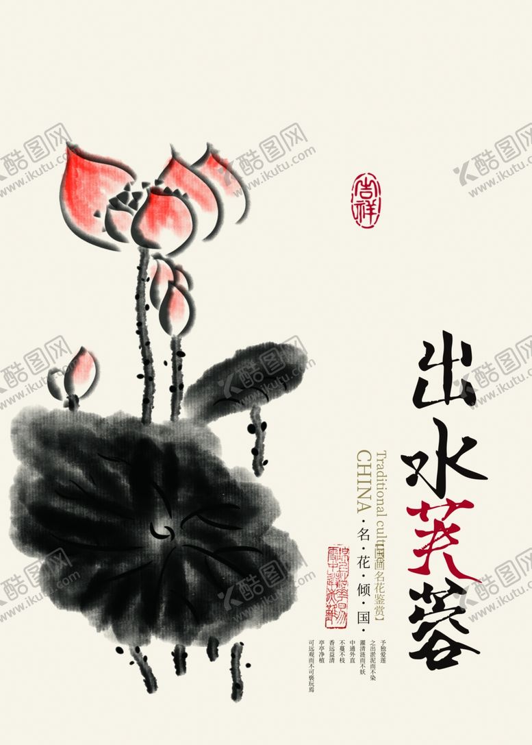 编号：91248406160202261028【酷图网】源文件下载-出水芙蓉水墨古风壁画墙贴素材