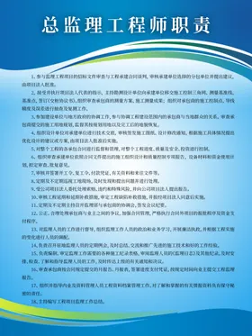 岗位职责