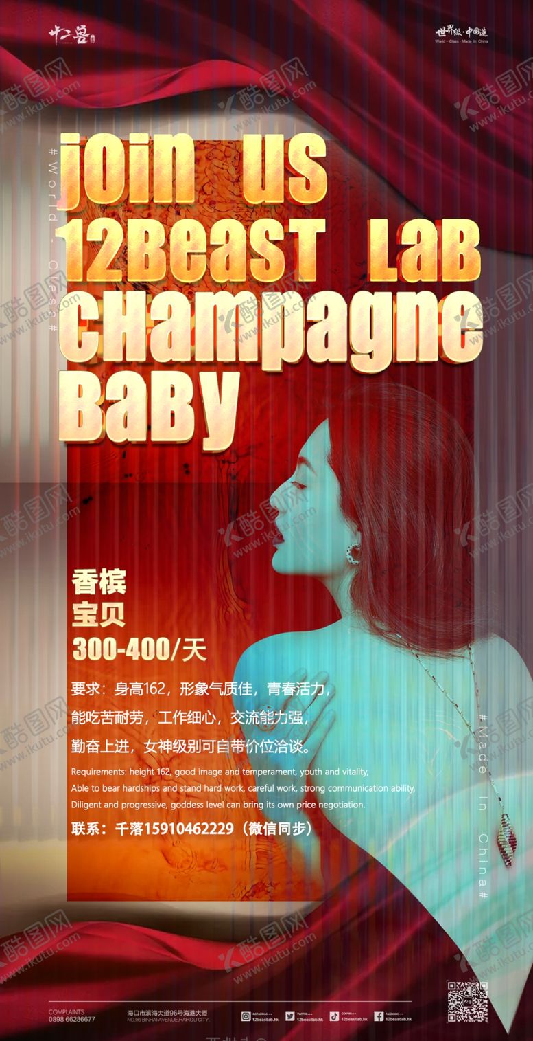 编号：13454609241917364445【酷图网】源文件下载-香槟宝贝