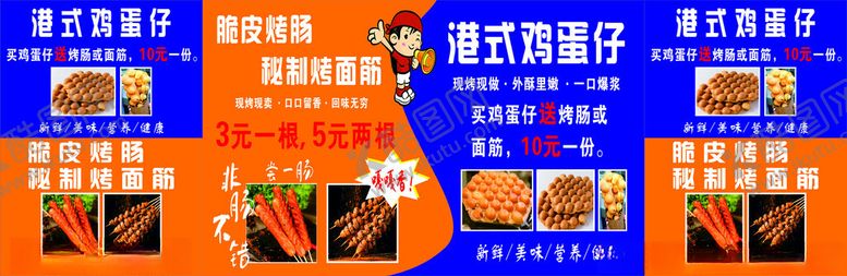 编号：66751403071206223148【酷图网】源文件下载-烤肠鸡蛋饼