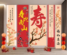 中式寿宴美陈氛围布置