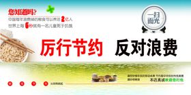 节约粮食公益广告宣传
