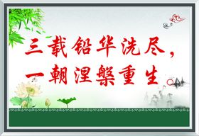 学校标语