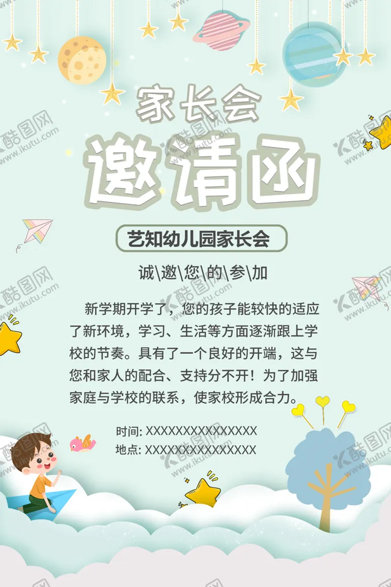 编号：32648509130840131307【酷图网】源文件下载-邀请函学生毕业典礼幼儿园典礼