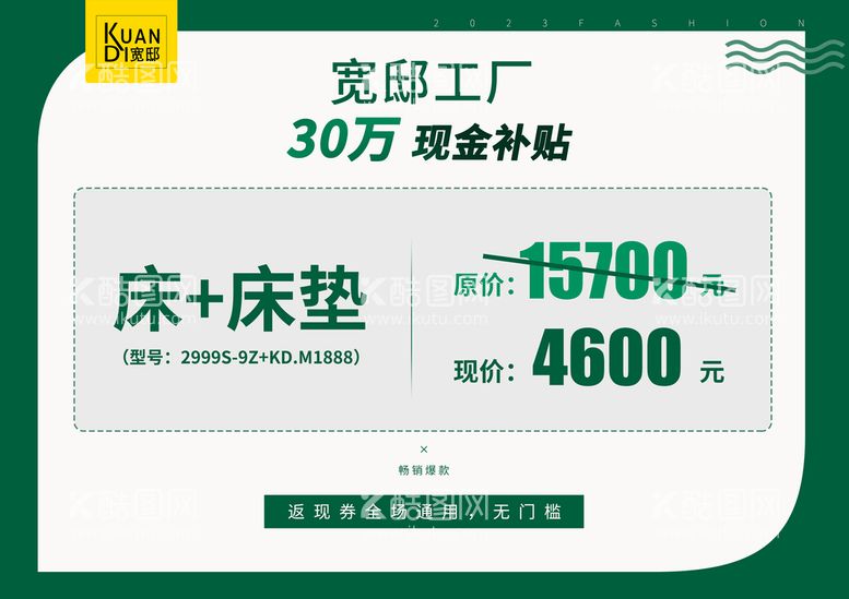 编号：43061909271204185691【酷图网】源文件下载-宽邸价签