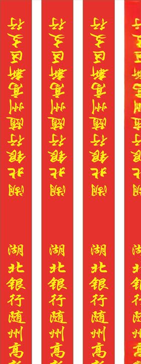 绶带