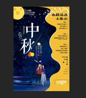 中秋节展架素材淘宝月饼