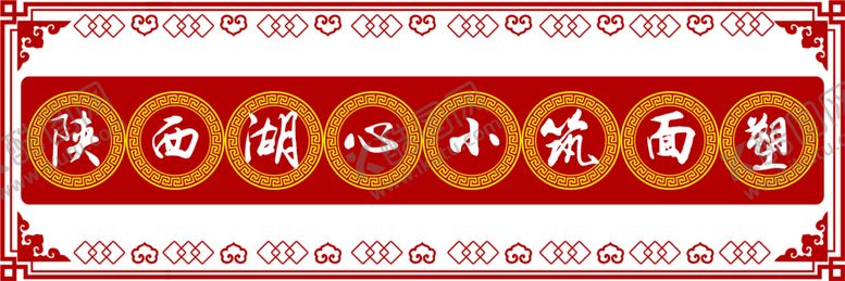 编号：71018309291513533359【酷图网】源文件下载-小吃