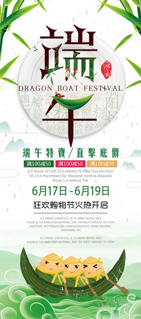 端午节图片习俗粽子