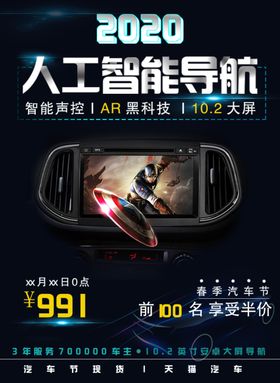 导航
