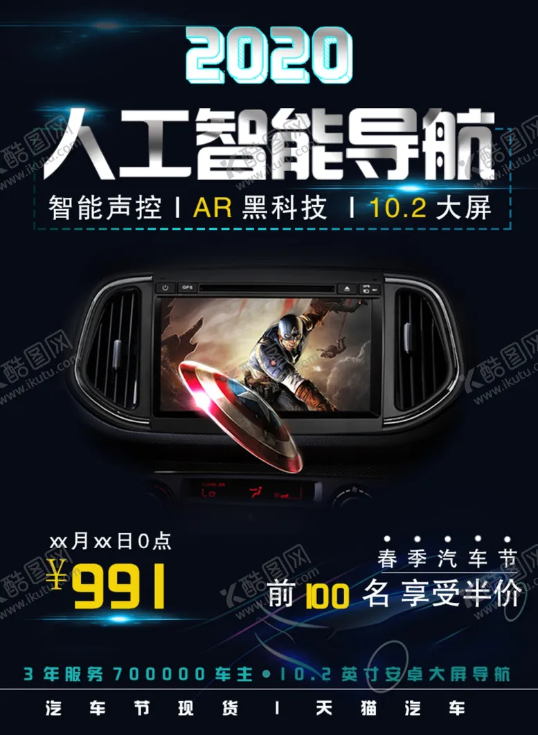编号：66247206260700071614【酷图网】源文件下载-导航