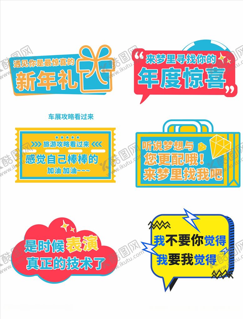 编号：87631005110501276473【酷图网】源文件下载-手举牌