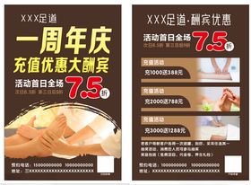 周年庆