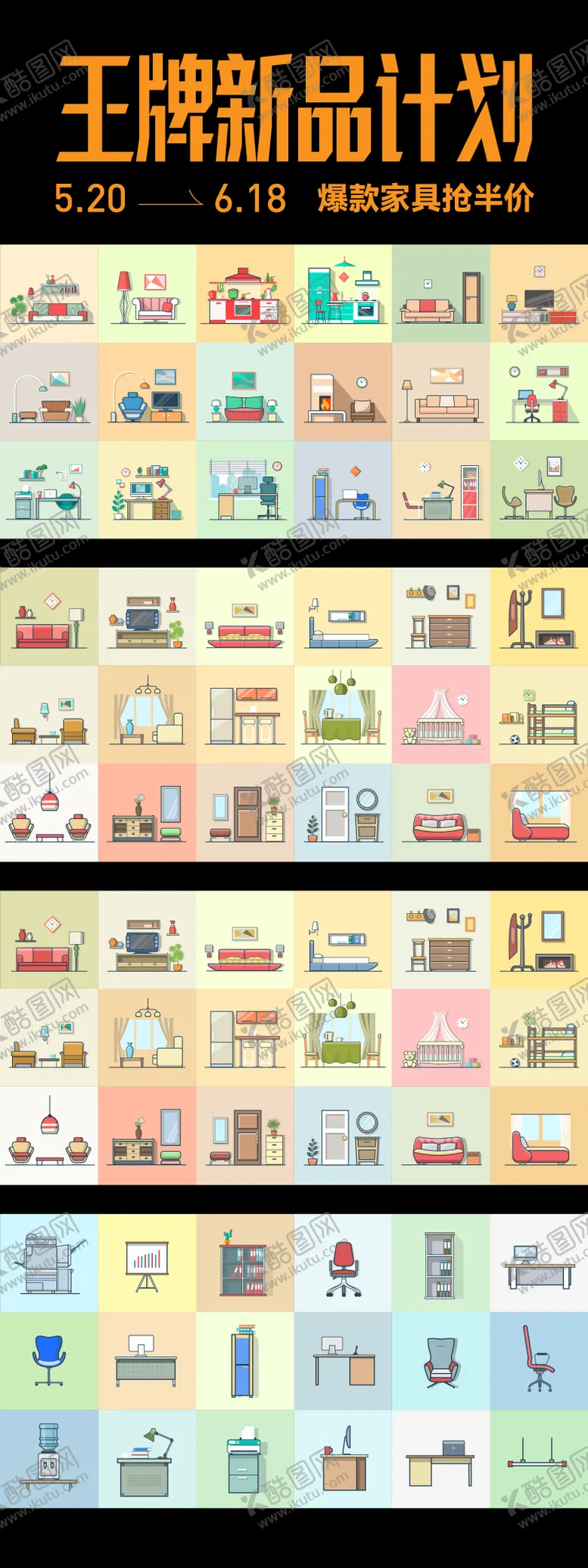 编号：78382309082100484011【酷图网】源文件下载-王牌新品计划贴纸