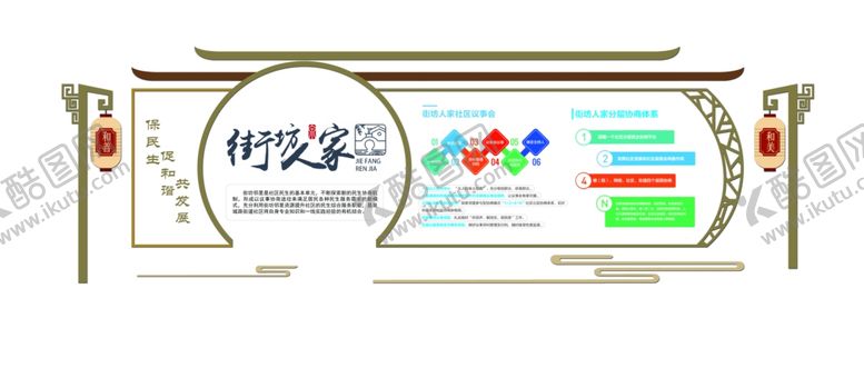 编号：89520705080619032598【酷图网】源文件下载-街坊人家