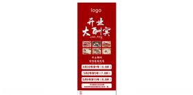 牛肉展架