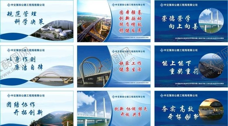 编号：94773005071042554261【酷图网】源文件下载-中交围挡