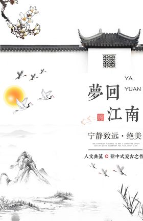 地产海报