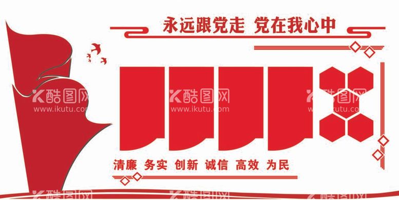 编号：43451011272018043001【酷图网】源文件下载-党建文化墙