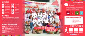 三折页红色旅游出国游海外