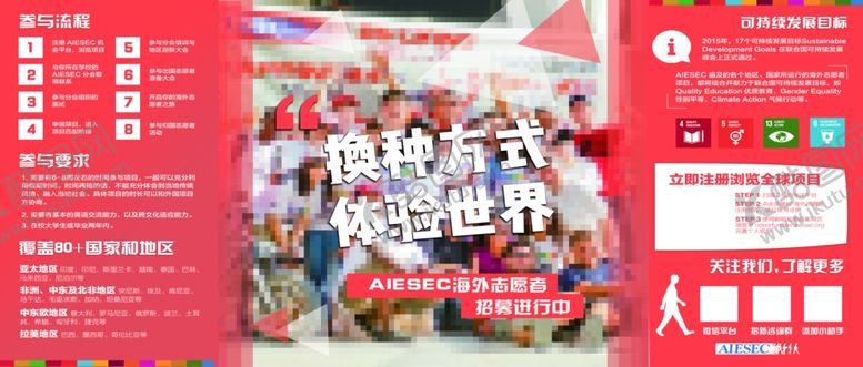 编号：72369905090949355002【酷图网】源文件下载-三折页红色旅游出国游海外