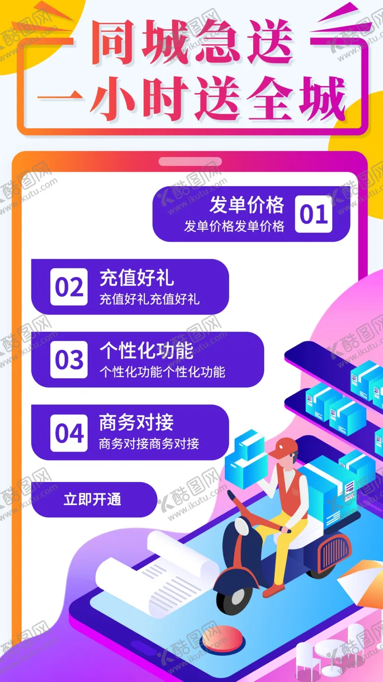 编号：58036104292120451167【酷图网】源文件下载-插画素材