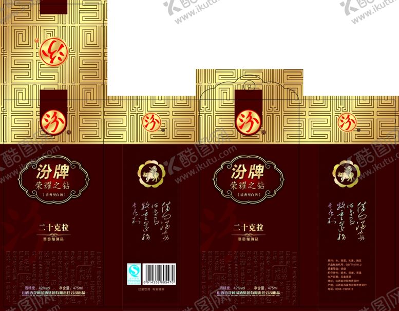 编号：88843705010340219839【酷图网】源文件下载-汾牌荣耀之钻