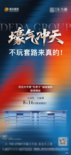 展前钜惠