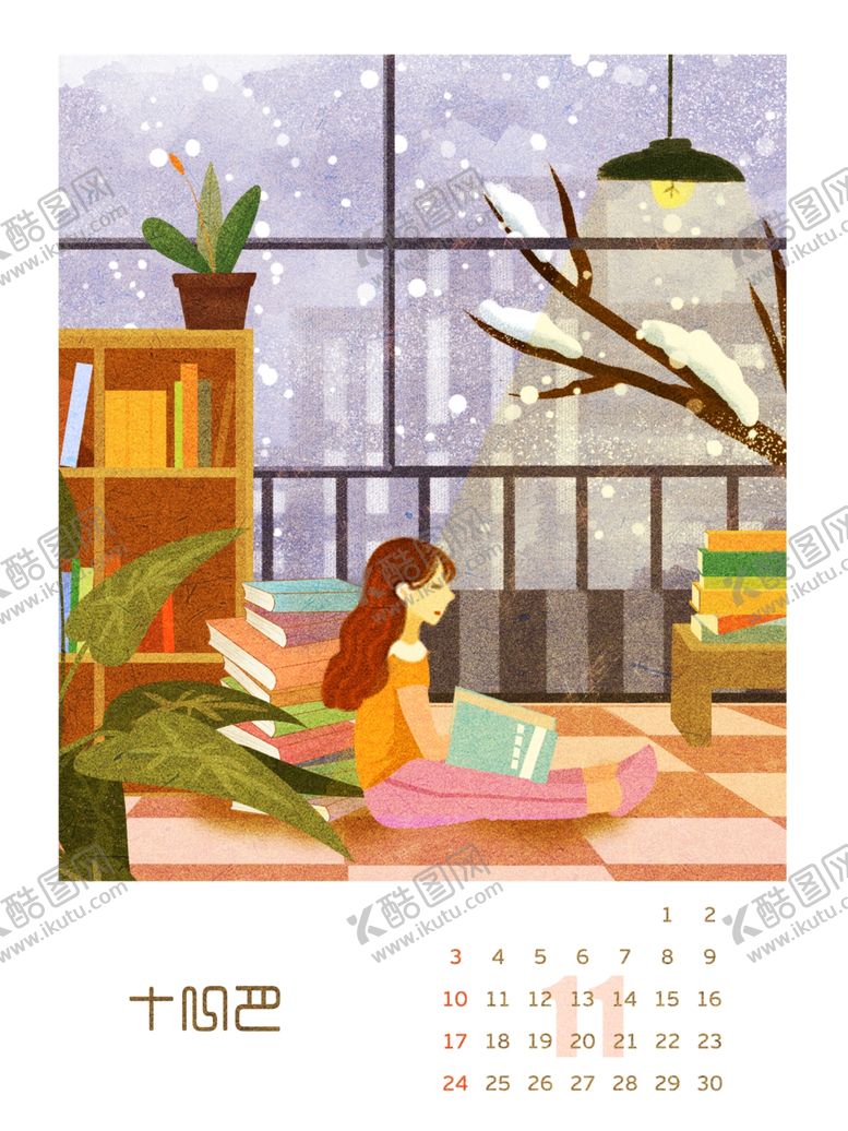 编号：99217110100735334138【酷图网】源文件下载-十一月你好