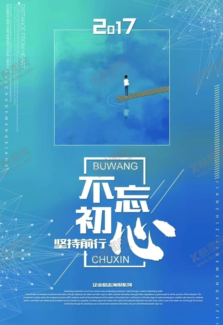 编号：26844304231340214606【酷图网】源文件下载-梦想励志正能量