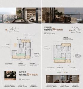 户型价值解读单图