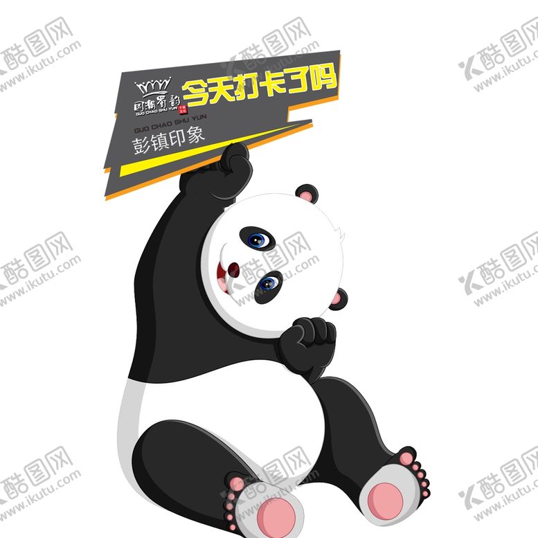 编号：84839710251134216055【酷图网】源文件下载-国潮风指示牌