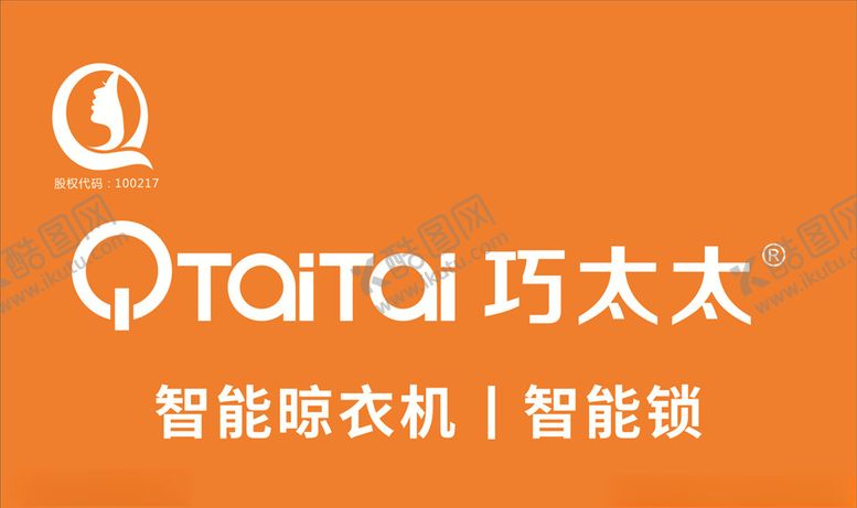 编号：12851010281450296905【酷图网】源文件下载-巧太太