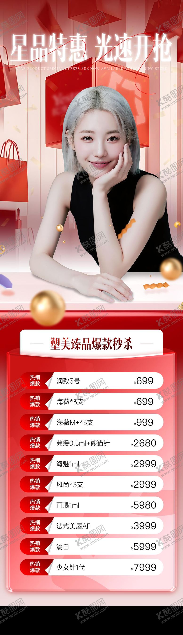 编号：83838412251255341823【酷图网】源文件下载-直播政策海报