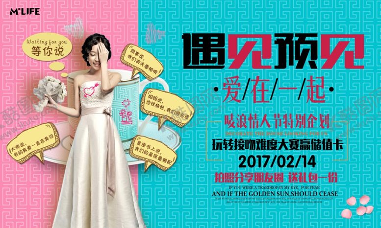 编号：76881003151942072297【酷图网】源文件下载-情人节